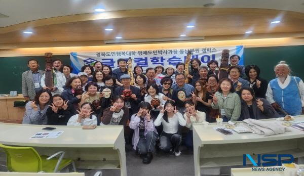 NSP통신-대구대학교 평생교육원이 위탁 운영하는 경북도민행복대학 명예박사과정이 최근 외국인 유학생들과 함께하는 글로컬학습데이를 개최했다. (사진 = 대구대학교)