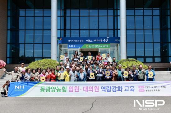 NSP통신-동광양농협 임원·대의원 역량강화 교육 참석자 기념 찰영 (사진 = 동광양농협)