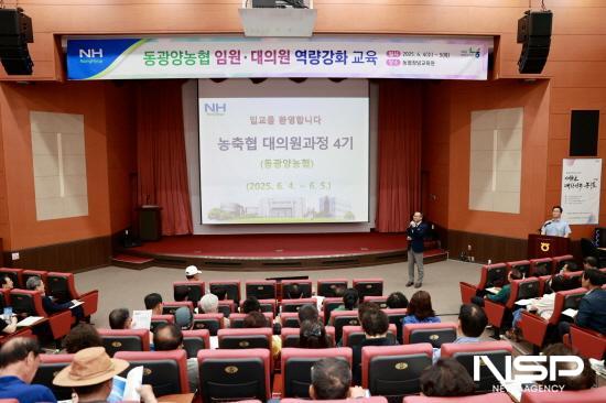 NSP통신-동광양농협 임원·대의원 역량강화 교육 (사진 = 동광양농협)