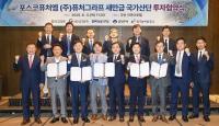 [NSP PHOTO]포스코퓨처엠, 새만금에 4400억 투자...음극재 핵심소재 생산