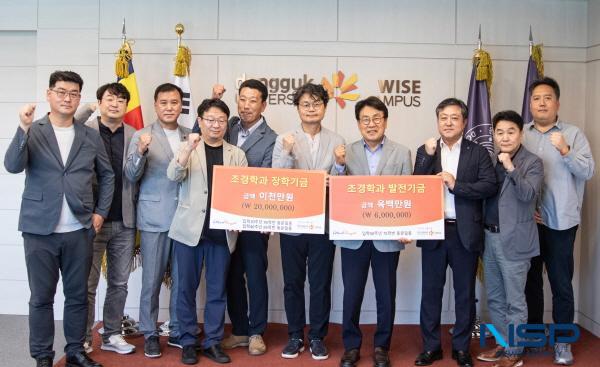 NSP통신-동국대 WISE캠퍼스 조경·정원디자인학부 동문들이 지난 4일 백주년기념관 화백홀에서 조경학과 발전기금으로 2천6백만 원을 전달했다. (사진 = 동국대WISE캠퍼스)