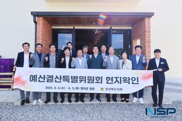 NSP통신-경상북도의회 예산결산특별위원회는 지난 4일부터 5일까지 2일간의 일정으로 영덕군 일원에서 주요 사업 현장을 방문하고 현지확인을 실시했다. (사진 = 경상북도의회)
