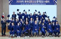 [NSP PHOTO]전남교육청, 2025년 제1회 검정고시 합격증서 수여식 개최