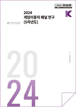 NSP통신- (이미지 = 한국콘텐츠진흥원)