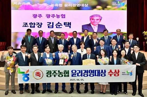NSP통신- (사진 = 농협광주본부)