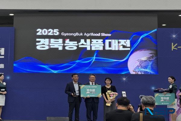 NSP통신-구미시가 농식품 수출정책 분야에서 뛰어난 성과를 인정받아 경상북도 주관 2025 농식품 수출정책 우수 시군 평가에서 사상 처음으로 우수상을 수상했다. (사진 = 구미시)