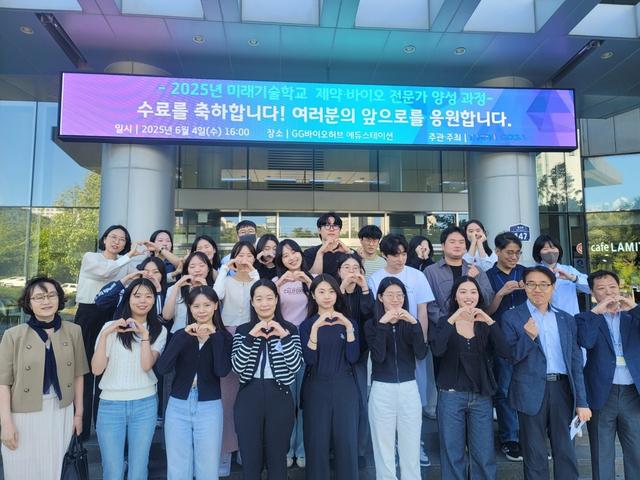 NSP통신-4일 경기도경제과학진흥원 경기바이오센터에서 화성특례시 미래기술학교 제약바이오 전문가 양성과정을 수료한 교육생들이 기념 촬영을 하는 모습. (사진 = 화성시)