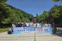 [NSP PHOTO]포항시, 명품 추모공원 조성 위한 벤치마킹...군위 사유원 방문