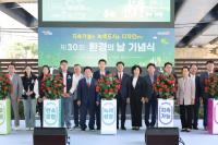 [NSP PHOTO]포항시, 제30회 환경의 날 기념식 개최