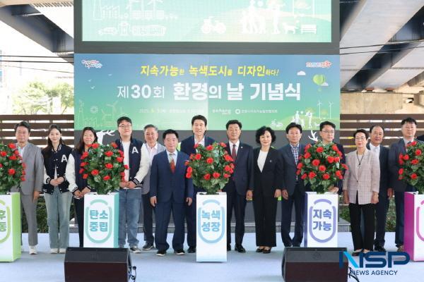 NSP통신-포항시는 5일 포항철길숲 한터마당에서 지속가능한 녹색도시를 디자인하다!를 주제로 제30회 환경의 날 기념식을 개최했다. (사진 = 포항시)