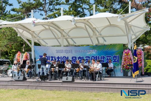NSP통신-한국수력원자력 월성원자력본부는 5일 경주시 양남면 한마음동산 잔디광장에서 열린 양남면 주민자치위원회 주관 제3회 양남면 주민자치위원회 문화공연 발표회 및 주민화합 한마당 행사를 후원하고 참석했다. (사진 = 월성원자력본부)