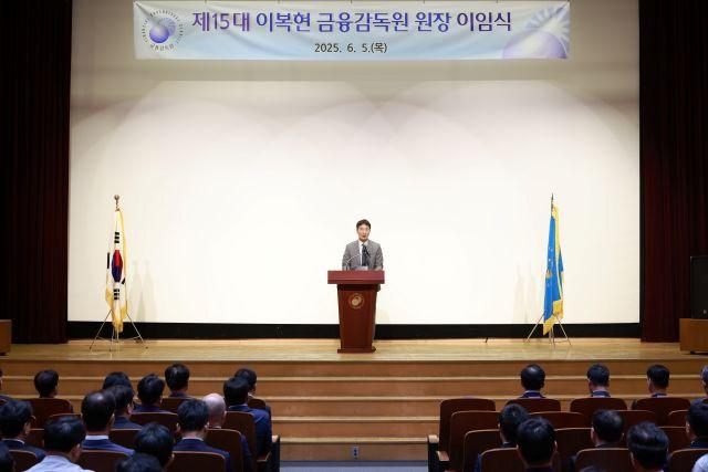 NSP통신-5일 이복현 금융감독원장이 이임식에서 발언하고 있다. (사진 = 금융감독원)