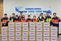 [NSP PHOTO]고려아연 온산제련소, 울산 비혼모 가정에 구급함 전달