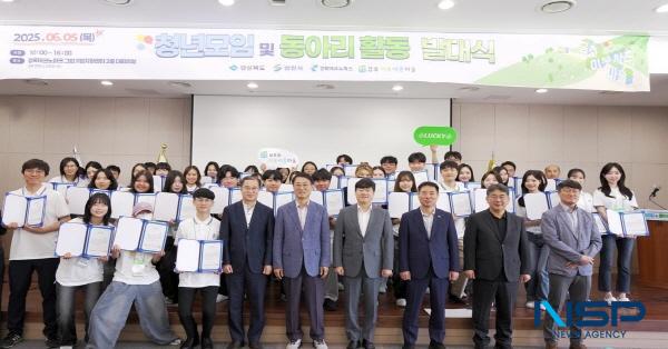 NSP통신-경상북도는 5일 경북테크노파크 그린기업지원센터에서 2025년 청년모임 및 동아리 활동 발대식을 개최했다. (사진 = 경상북도)