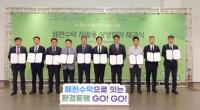 [NSP PHOTO]SK케미칼, 폐현수막 재활용 100% 목표…민관 협력 본격 추진