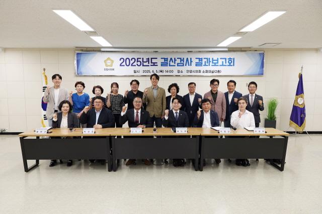 NSP통신-5일 안양시의회 소회의실에서 열린 2025년 결산검사 결과보고회 기념촬영 모습. (사진 = 안양시의회)