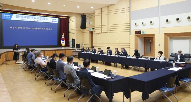 NSP통신-5일 오후 대회의실에서 제3기 지속가능발전위원회 1차 정기회의가 진행되고 있다. (사진 = 광명시)