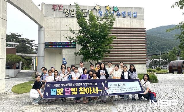 NSP통신- (사진 = 국립군산대학교)