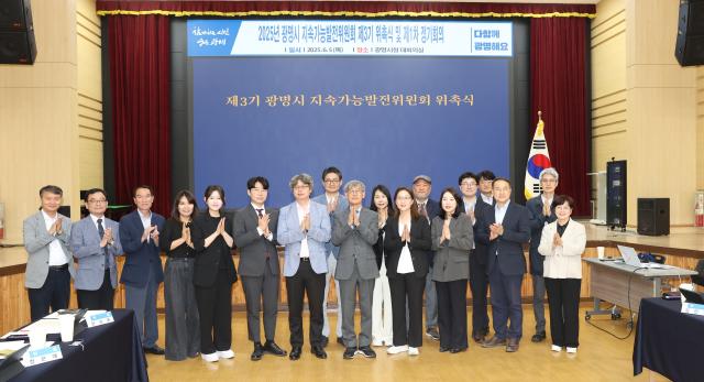 NSP통신-제3기 지속가능발전위원회 위촉식 및 1차 정기회의 참석자들이 기념촬영을 하고 있다. (사진 = 광명시)