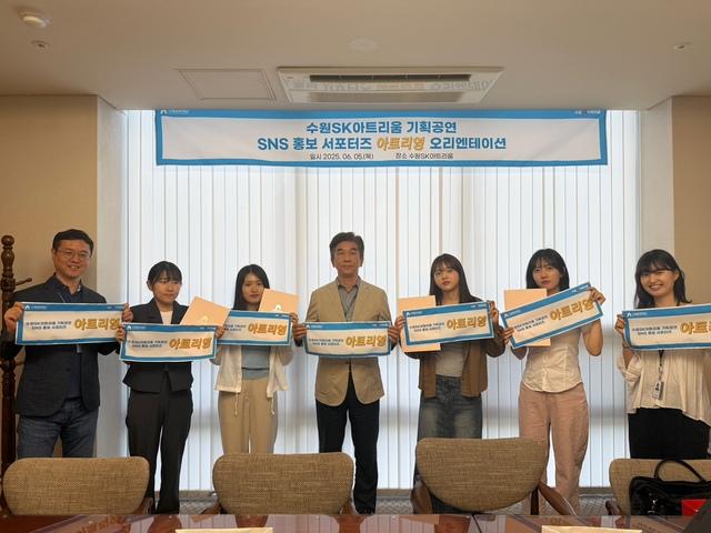 NSP통신-5일 2기 아트리영 오리엔테이션에서 SNS 홍보 서포터즈들이 기념촬영을 하고 있다. (사진 = 수원문화재단)