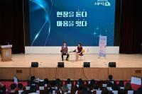 [NSP PHOTO]경북교육청, 새로운 현장 토론 모델 소통대길 톡 개최