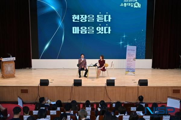 NSP통신-경상북도교육청은 5일 경주시에 있는 화랑마을 기파랑관에서 2025 경주교육 소통대길 톡을 개최하고 지역 교육공동체와 소통의 시간을 가졌다. (사진 = 경상북도교육청)