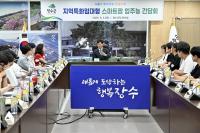 [NSP PHOTO]장수군, 임대형 스마트팜 입주 청년농업인 간담회 개최