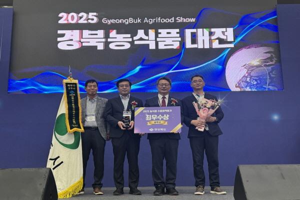 NSP통신-상주시는 5일 경상북도에서 개최한 2025년 농식품 수출정책 우수 시·군 평가 시상식에서 최우수상을 수상해 시상금 5백만원과 상사업비 3천만원을 받았다. (사진 = 상주시)