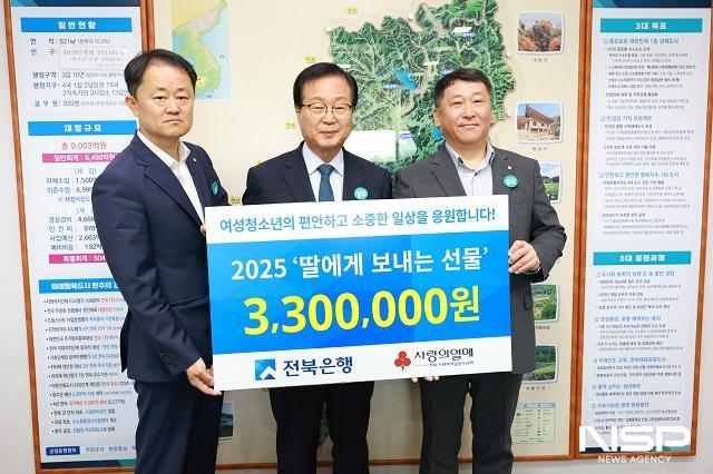 NSP통신-JB금융그룹 전북은행이 지역사회 나눔 실천의 일환으로 유희태 군수(가운데)에게 완주군 여성청소년을 위해 330만원 상당의 보건위생용품 110박스를 전달했다. (사진 = 완주군)