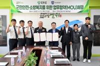 [NSP PHOTO]군위군·대구소방안전본부, 업무협약 체결