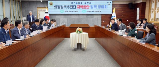 NSP통신-경기도의회 의정정책추진단과 오산시 간 지역현안 정책 정담회 모습. (사진 = 경기도의회)
