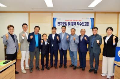 [NSP PHOTO]광양시의회 자치법규 정비 연구모임 및 용역 착수 보고회 개최