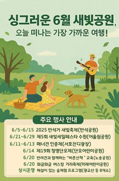 [NSP NEWS Image]수원시, 6월 한달간 곳곳에서 풍성한 행사 열린다