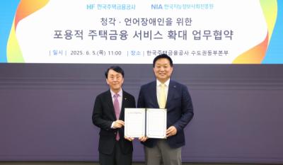 [NSP PHOTO]한국지능정보원한국주택금융공사  포용적 주택금융 서비스 확대를 위한 업무협약 체결