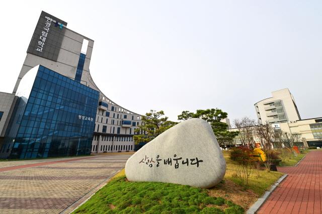 NSP통신-한경국립대학교 평택캠퍼스 전경. (사진 = 한경국립대학교)