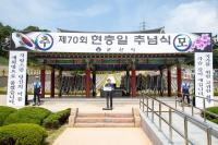 [NSP PHOTO]군산시, 제70회 현충일 추념식