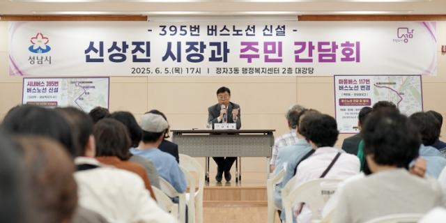 NSP통신-신상진 성남시장이 5일 정자3동 행정복지센터 2층 대강당에서 열린 주민 간담회에서 발언하고 있다. (사진 = 성남시)