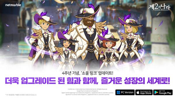 NSP통신- (이미지 = 넷마블)