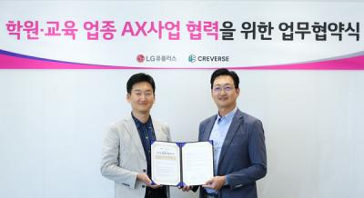 [NSP PHOTO]LG유플러스, 국내 에듀테크 기업 크레버스와 교육AX 시장 공략