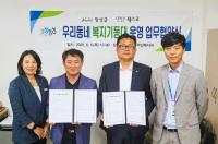 [NSP PHOTO]장성군-세스코,  쾌적한 주거환경 조성 업무협약 체결