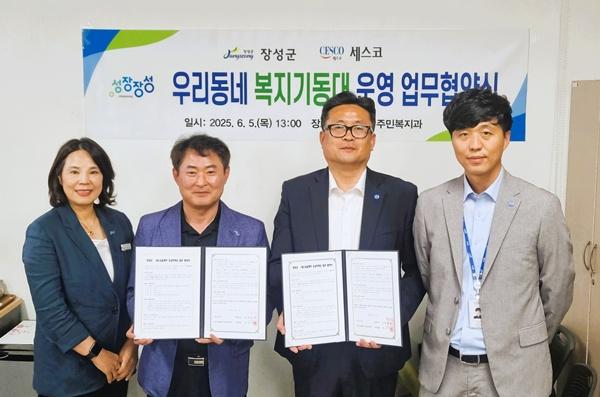 NSP통신- (사진 = 장성군)