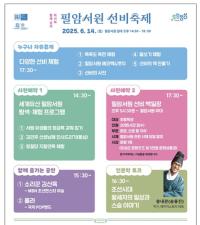 [NSP PHOTO]장성군, 유네스코 세계유산 필암서원서 선비문화 진수 선사
