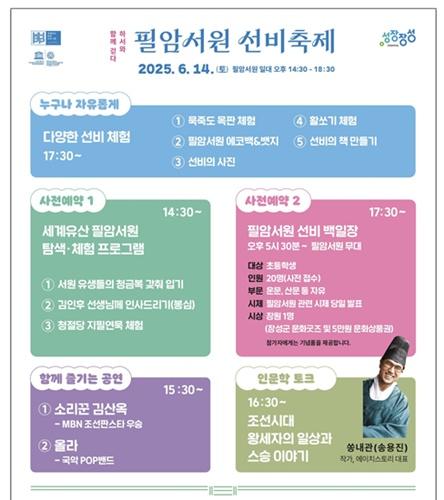 NSP통신- (사진 = 장성군)