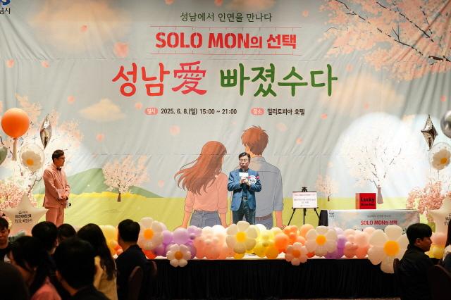 NSP통신-8일 위례동 밀리토피아 호텔에서 열린 성남시 미혼 청춘 남녀 만남 행사 솔로몬의 선택 4차(17기) 행사에서 신상진 시장이 인사말을 하고 있다. (사진 = 성남시)