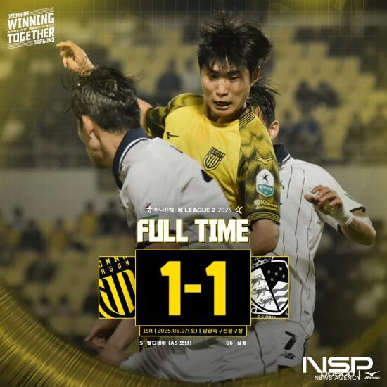 NSP통신-전남드래곤즈와 서울 이랜드 FC 경기 결과 포스터 (이미지 = 전남드래곤즈)