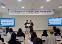 [NSP PHOTO]경기해양안전체험관, 바라던 바다×바라는 바다 캠페인 실시