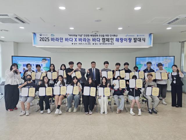 NSP통신-2025 바라던 바다 x 바라는 바다 캠페인 해랑이랑 발대식 참여자 단체 기념촬영 모습. (사진 = 경기평택항만공사)