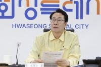 [NSP PHOTO]정명근 화성시장, 대통령 주재 안전치안 점검회의 참석