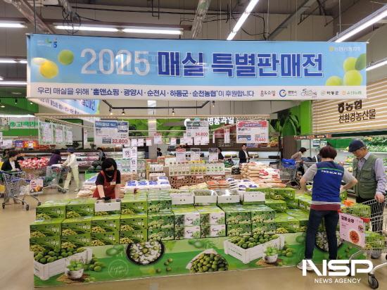 NSP통신-매실 상생마케팅 판매부스 (사진 = 광양시청)