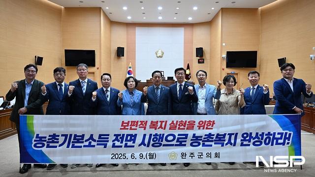 NSP통신- (사진 = 완주군의회)